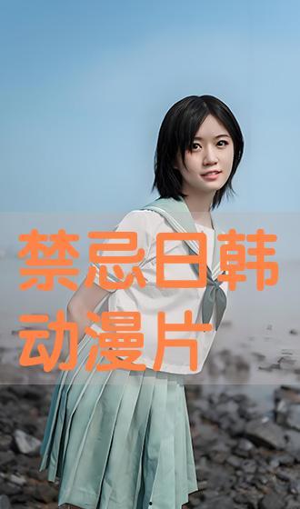 日韩 在线观看,在线观看一网打尽 第2张 日韩 在线观看,在线观看一网打尽 第2张