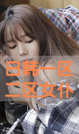 日韩 在线观看,在线观看一网打尽 第3张 日韩 在线观看,在线观看一网打尽 第3张