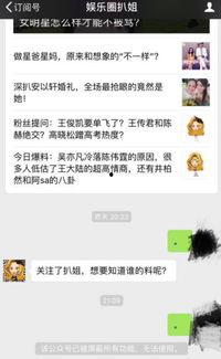 娱乐圈八卦爆料账号有哪些,揭秘幕后真相与明星隐私  第2张