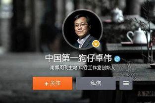 娱乐圈八卦爆料账号有哪些,揭秘幕后真相与明星隐私  第3张