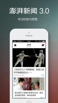 澎湃新闻苹果爆料,澎湃新闻独家爆料，颠覆性设计即将揭晓