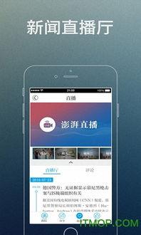 澎湃新闻苹果爆料,澎湃新闻独家爆料，颠覆性设计即将揭晓  第3张