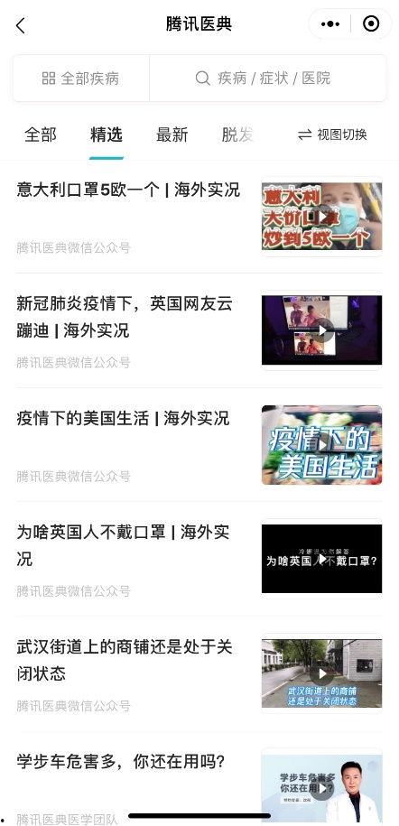 医生爆料泰国医生视频播放,视频曝光惊人内幕  第2张