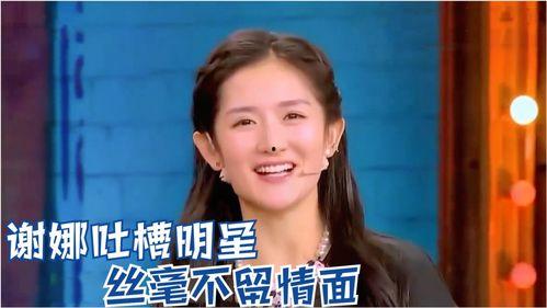 明星爆料吐槽视频大全,明星爆料吐槽视频大盘点