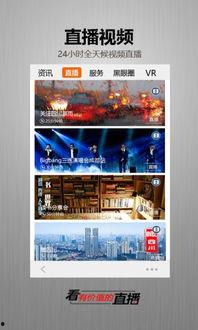 四川影视直播在线观看,尽享云端视听新体验