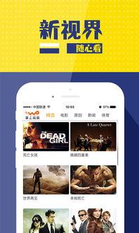 四川影视直播在线观看,尽享云端视听新体验 第2张 四川影视直播在线观看,尽享云端视听新体验 第2张