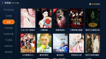 四川影视直播在线观看,尽享云端视听新体验 第3张 四川影视直播在线观看,尽享云端视听新体验 第3张