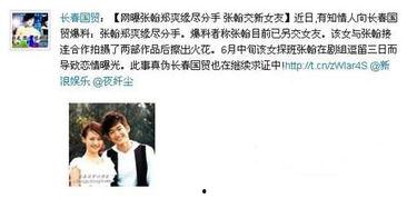 娱乐圈近期吃瓜现状分析,揭秘近期热点事件背后的真相与争议 第3张 娱乐圈近期吃瓜现状分析,揭秘近期热点事件背后的真相与争议 第3张