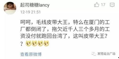 台湾爆料最新新闻,最新台湾新闻事件引发热议！”