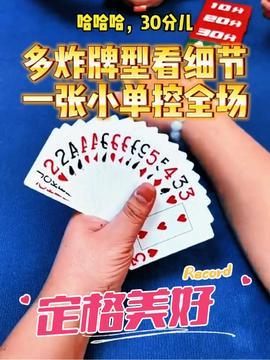 娱乐扑克麻将每日爆料,麻将扑克风云再起，精彩瞬间不容错过  第2张