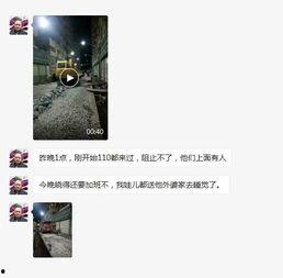 施工现场爆料视频播放,惊心动魄的瞬间与安全隐患曝光 第2张 施工现场爆料视频播放,惊心动魄的瞬间与安全隐患曝光 第2张