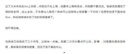 博主爆料陈冠希视频  第2张