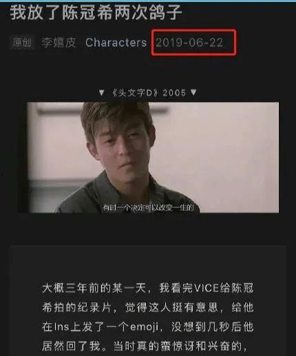 博主爆料陈冠希视频  第3张