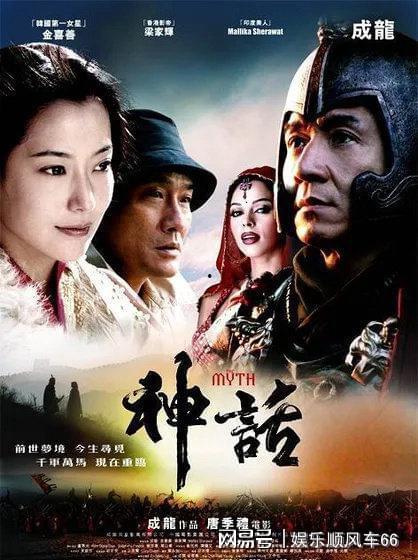 神话2在线观看,传奇再续，在线观看之旅