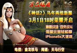 神话2在线观看,传奇再续,在线观看之旅 第2张 神话2在线观看,传奇再续,在线观看之旅 第2张