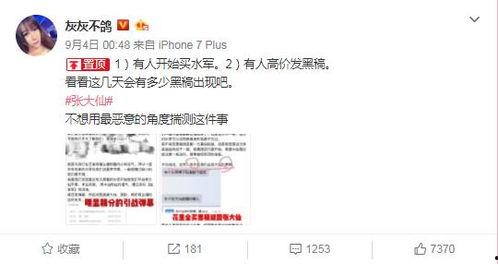 爽爽大仙爆料视频,视频内容大起底