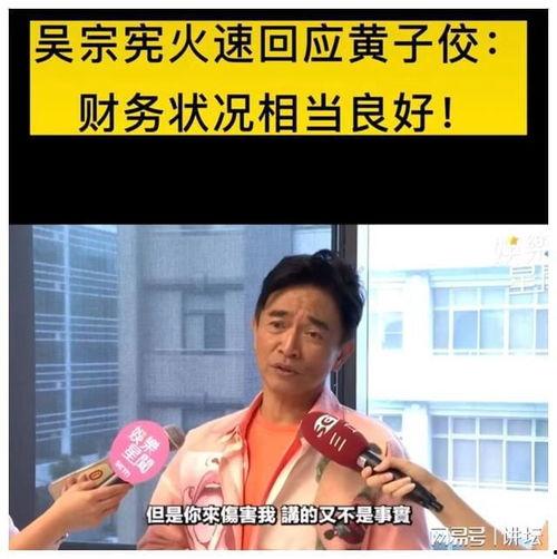 台湾娱乐圈吃瓜是谁啊,揭秘台湾娱乐圈“吃瓜”风云人物  第3张
