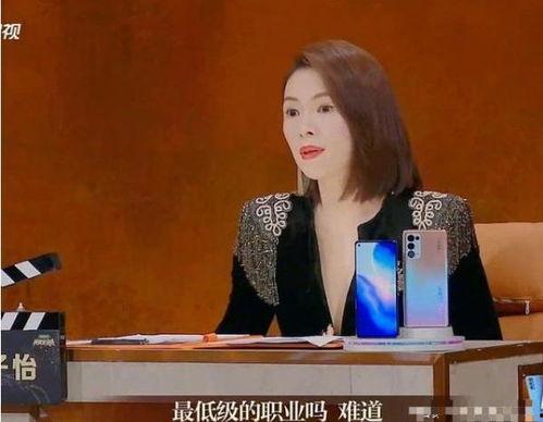 金子涵爆料娱乐圈