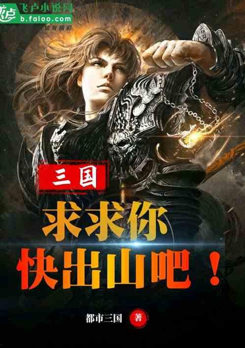 穿越三国在线吃瓜小说免费阅读,穿越时空的吃瓜之旅