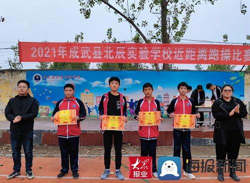 成武五中爆料新闻视频下载