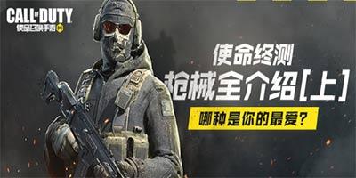 使命招魂爆料视频大全,招魂系列爆料视频大盘点  第2张