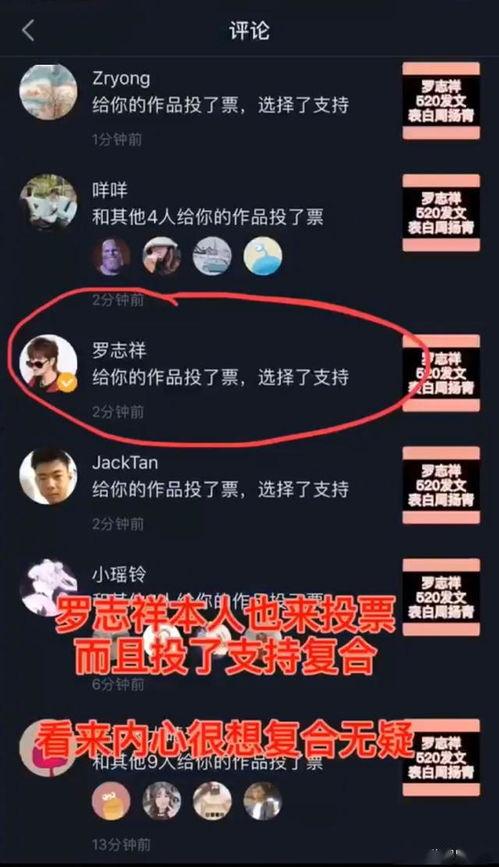 娱乐吃瓜抖音语音  第3张