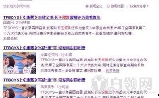 娱乐圈爆料博主骗局揭秘,揭开虚假信息的神秘面纱  第2张