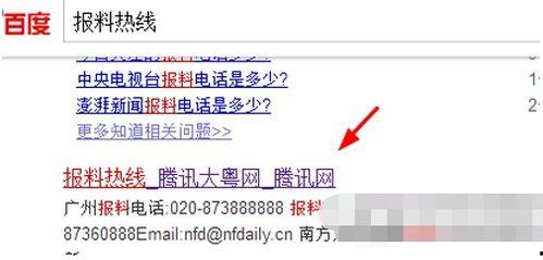 搜索新闻爆料,最新新闻事件深度解析
