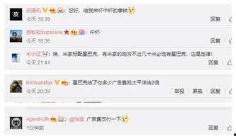 小米前高管爆料视频,独家爆料视频深度解析