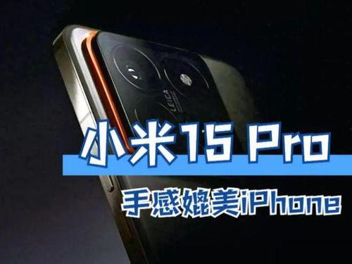 小米前高管爆料视频,独家爆料视频深度解析  第2张