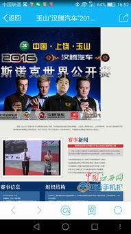 玉山网友爆料新闻视频播放,新闻视频引发热议，真相究竟如何？  第3张