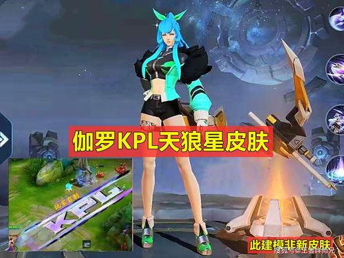 新皮肤爆料名单最新版,精彩纷呈，等你来赏  第1张