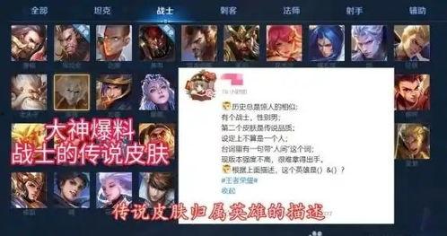 新皮肤爆料名单最新版,精彩纷呈，等你来赏  第3张