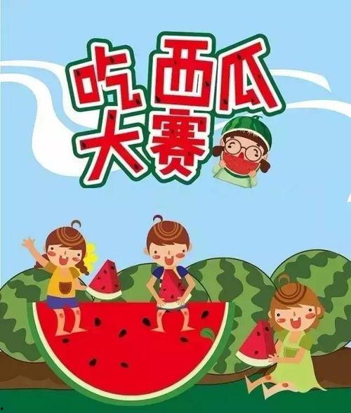 吃瓜大赛最新免费
