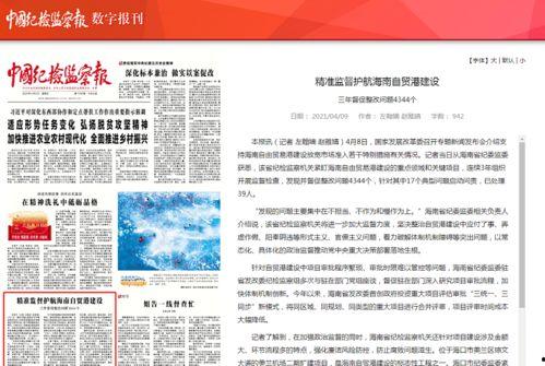 海南网红爆料新闻报道最新,揭秘热门景点背后的真实故事  第2张