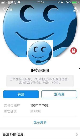 爆料网络诈骗新闻,最新爆料揭露惊人内幕 第2张 爆料网络诈骗新闻,最新爆料揭露惊人内幕 第2张